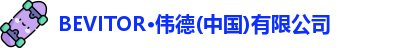 伟德bevictor中文版
